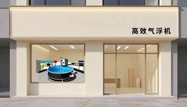高效气浮机选型中的工程安装调试关键考量