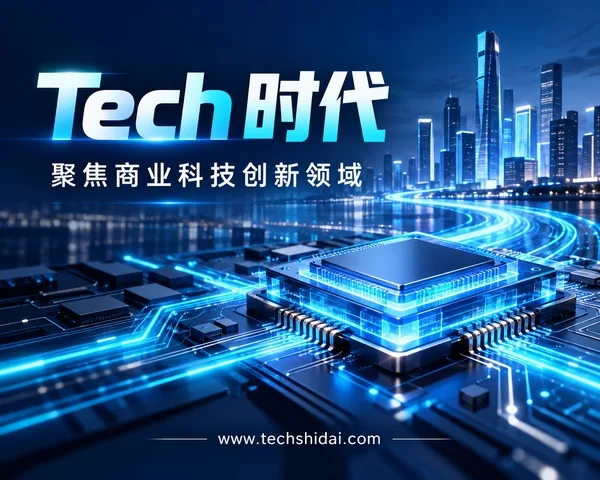 Tech时代：全民AI，让科技创新走进每个人的生活